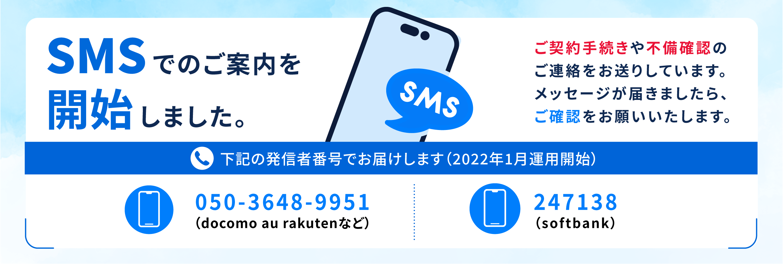 SMS�z�M�Ɋւ���